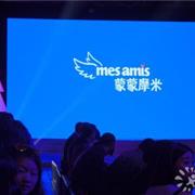 首家童装品牌MESAMIS亮相上海时装周