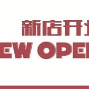 迷你巴拉巴拉 8月新店更多惊喜邀你来！