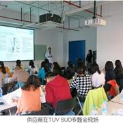 童装物理安全性能测试专题研讨会在沪举办