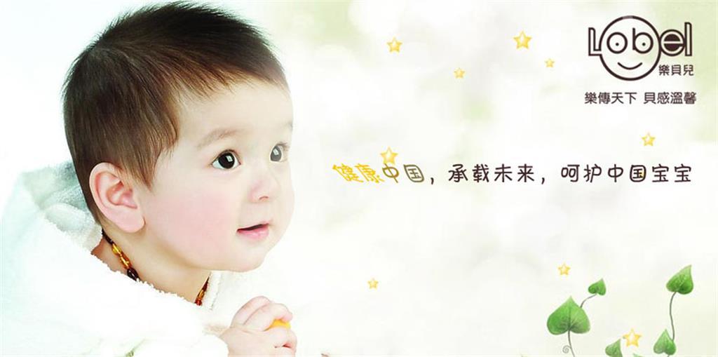 杭州乐贝尔婴童用品有限公司