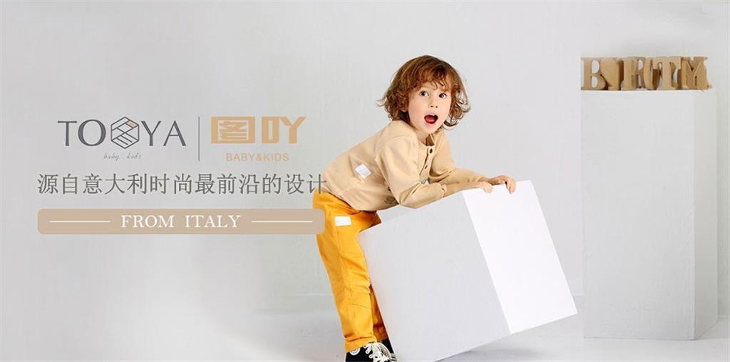 广州图吖婴童装用品有限公司