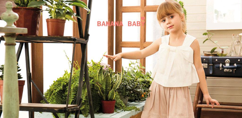 深圳市乐轩服装有限公司（香蕉宝贝）