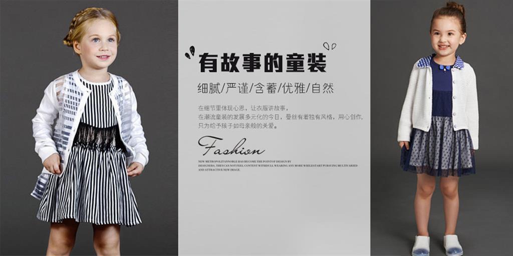 广东曼丝服饰有限公司