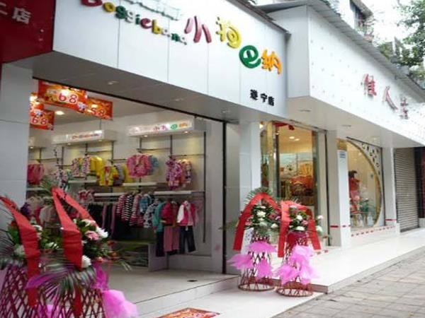 卡贝鱼童装店铺展示