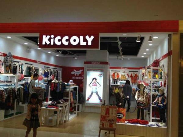 KICCOLY童装店铺展示