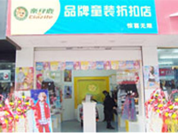 亲仔鹿童装店铺展示