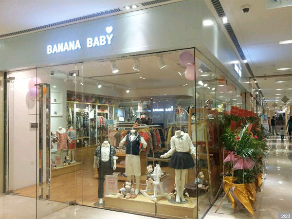 香蕉宝贝童装店铺展示