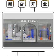 <喜迎国庆>麦哈派童装泰兴吾悦新店开业！