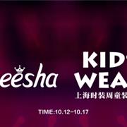 DEESHA笛莎「冬日精灵」惊艳亮相上海时装周KIDS WEAR