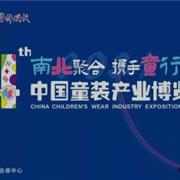 歌贝儿 | 盛装参展第4届中国童装产业博览会取得圆满成功！
