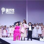PureShare蓬纱馆｜SS2022 KIDS WEAR上海时装周精彩演绎